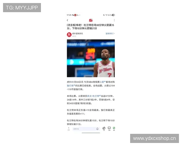 杜兰特谈申京关键表现强调学习与进步的重要性